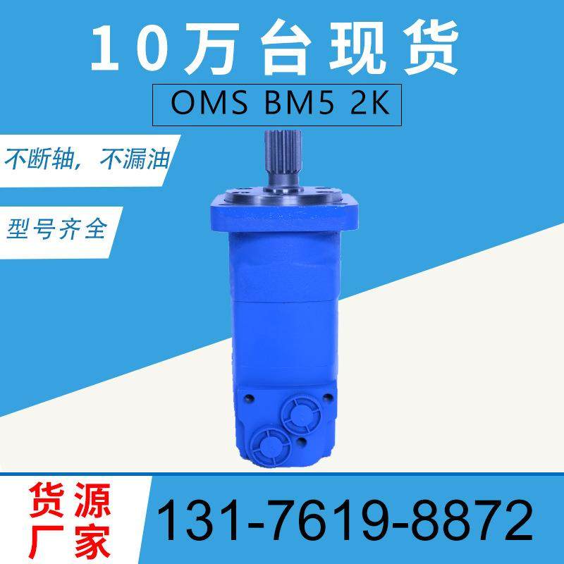 丹佛斯OMS-315原装马达伊顿2000车轮马达现货BM5摆线马达参数,纺织面料/辅料/配套,纺织机械配件,淘宝优惠券,粉丝福利购,淘宝优惠卷