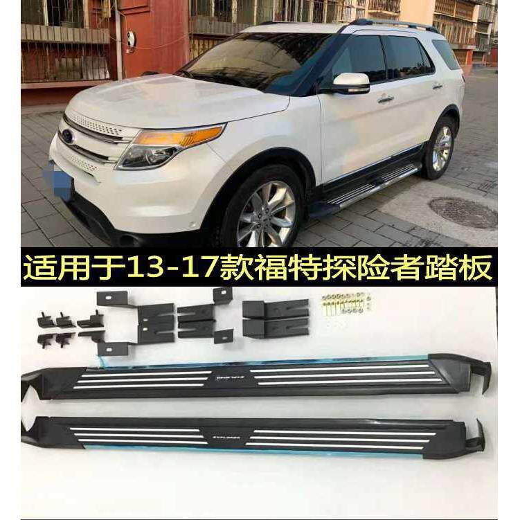 适用于13-17款福特探险者踏板福特探险者原厂款脚踏板4s店配装款
