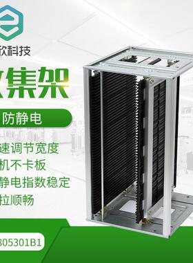 直销防静电料架收集架9805301B1压扣调节式PCB板存放周转架