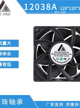 滚珠IP68灌胶防水空气净化器加湿器220V交直流EC12038散热通风扇