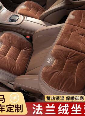 适用威马汽车坐垫EX5W6E.5EX6M7单片加热座垫保暖冬季三件套