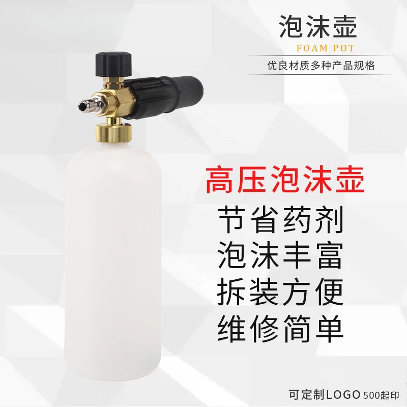120新款洗车机清洗机工具高压泡沫喷壶可调节便携洗车水枪高压