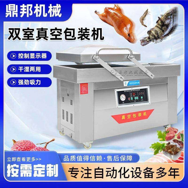 双室真空包装机全自动干湿两用商机大型双室包用打包装封口机,纺织面料/辅料/配套,纺织机械配件,淘宝优惠券,粉丝福利购,淘宝优惠卷