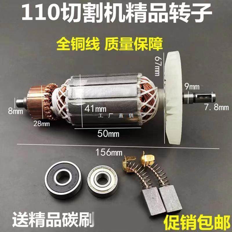 110石材切割机转子配件切割机定子线圈02-110转子云石机转子铜线,纺织面料/辅料/配套,纺织机械配件,淘宝优惠券,粉丝福利购,淘宝优惠卷