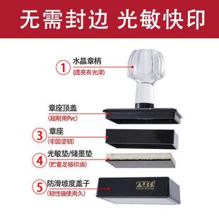立早免封边水晶柄光敏印章壳材料整套含光敏垫复合垫印材防伪