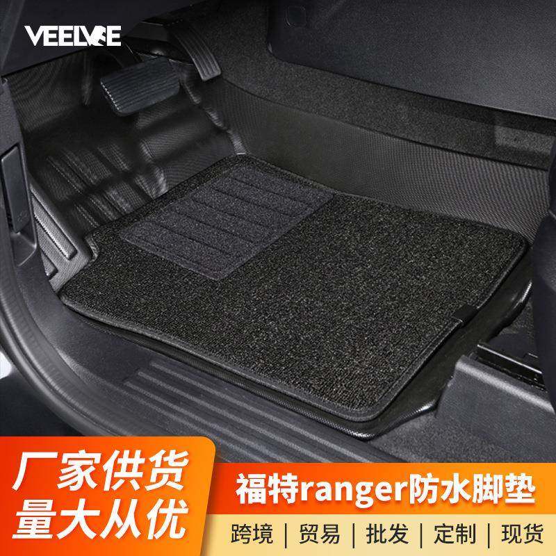 适用于23款福特游骑侠Ranger防水脚垫专用TPE大包围丝圈地毯配件,纺织面料/辅料/配套,纺织机械配件,淘宝优惠券,粉丝福利购,淘宝优惠卷