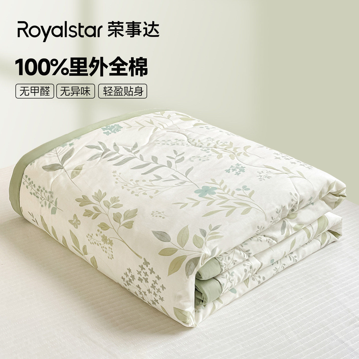 荣事达新疆纯全棉花夏凉被可机洗空调被子被芯夏季单双人100儿童