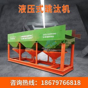 JT5-3型跳汰机 尾矿回收设备跳汰机选铁矿跳汰机跳汰机配件 筛网
