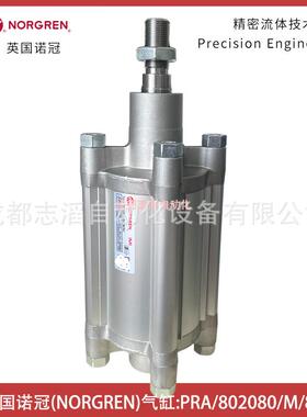 PRA/802080/M/80英国诺冠气缸NORGREN气动执行元件