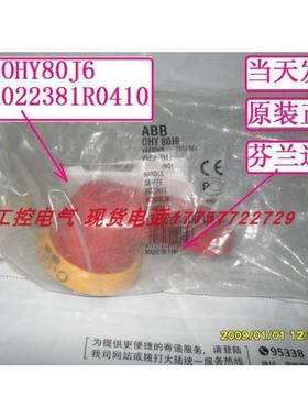 OHY80J6 1SCA022381R0410 当天发货