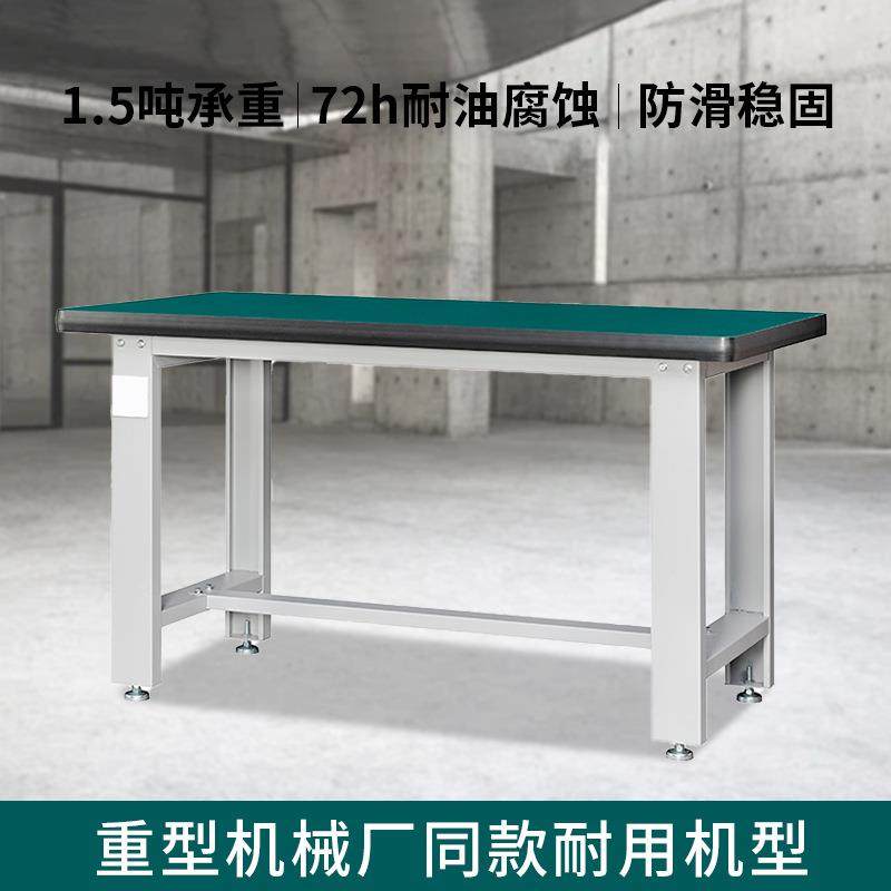 重型钳工木台工工作台工业948级流承水线厂防静电桌多功能重操作