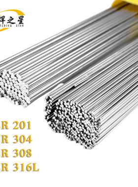 锈钢.氩弧不焊丝0.8/.0/30直REQ条电焊丝308/210/3216L
