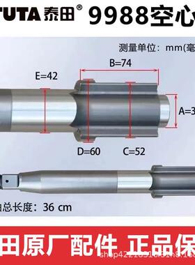 泰田轴原件泰田主大风炮轴气动扳厂手配件气动配QLN风炮前杆