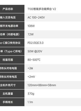 正电点原子T100智能焊台AYNT1焊2可调温烙恒温数显手机维修铁936