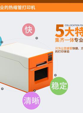 硕方机热缩管打印TP20KCO00线机打号套管打码号7MM-3机0MM