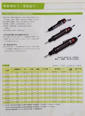 TP全KENB-2S00M自动0电动起子