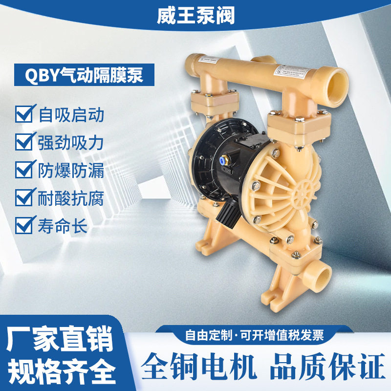 气动衬氟隔膜泵QBY-50制酸