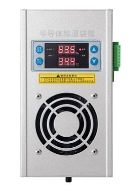 环网柜60W铝合金半导体储能智能除湿装高器低柜压电小型去ADP湿置