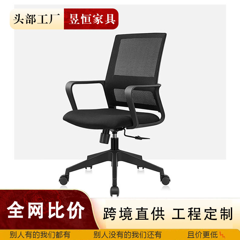 古朝家具职员电脑办公椅人工学办公椅家用网布转椅职员椅网椅