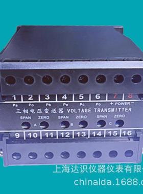 三电流压变送器三相电ZRA变送器相流直交流电流电压有功功率变送