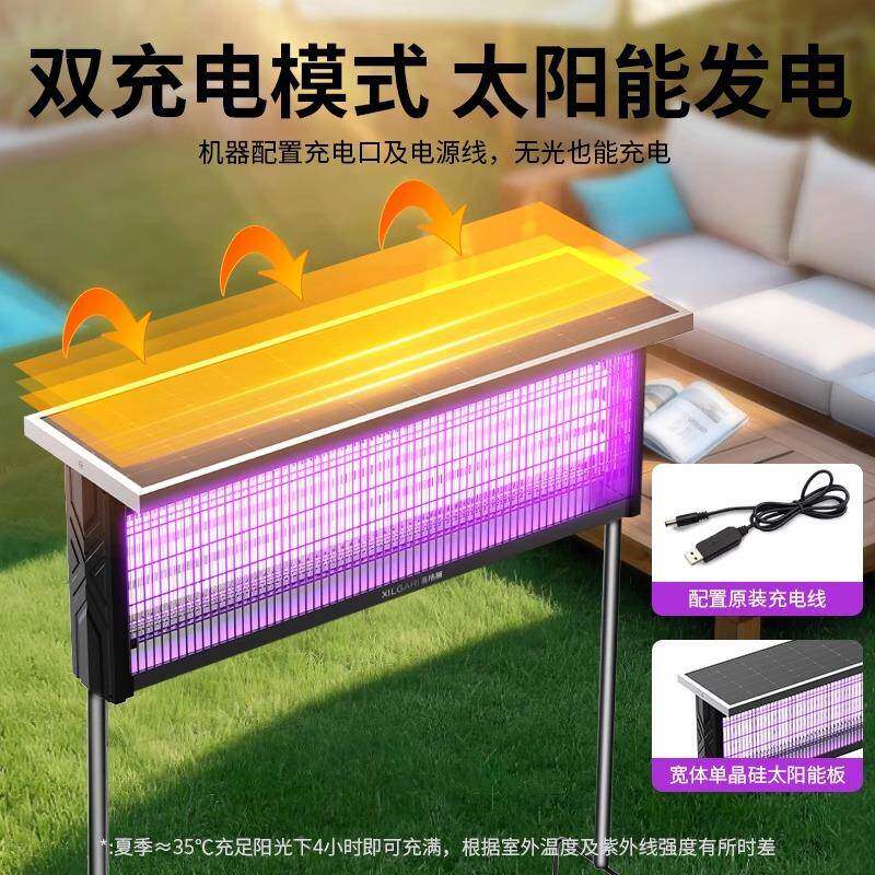 太阳能灭蝇灯户外水庭电院养殖ZXP场花园别墅室外蚊灯防诱蚊杀蚊