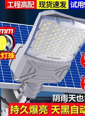 照太阳能户GBA外灯AS新款农村院子家用庭院路超亮大功率BLE灯D明
