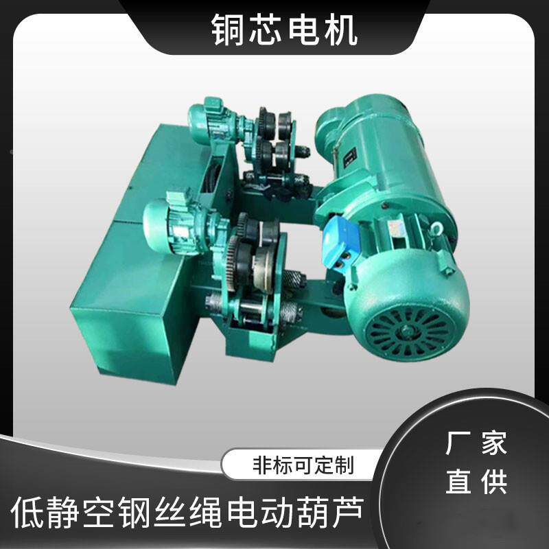 钢丝绳低空电动葫芦CD1超低净空吊葫芦1净吨无品牌/吨2吨吨5130吨行车吊