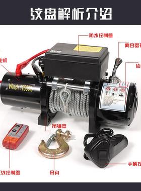 便携电动绞盘1WWD2V4越野车牵小引自救V车载起吊机电2动葫芦卷扬