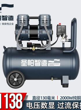 泵圣帕空压22默认项0v静音无油小型气工业级高压10机L30L55L1020L