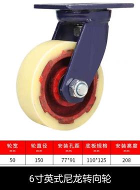 6寸英式龙向轮30345重型工尼业拖车轱辘平板手推车转向脚万轮