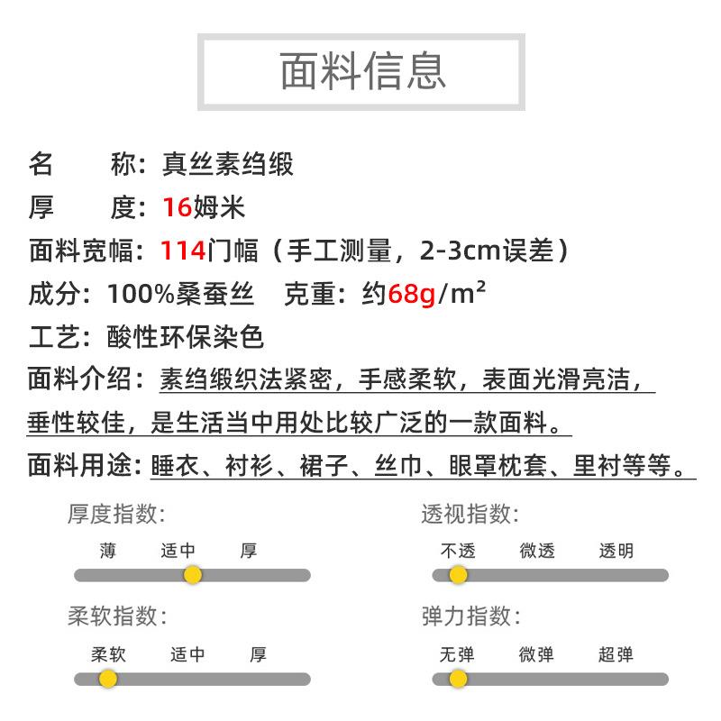THC鸿丝绸16色姆米114门幅真丝素缎绉服装面料桑蚕丝华布料多现货