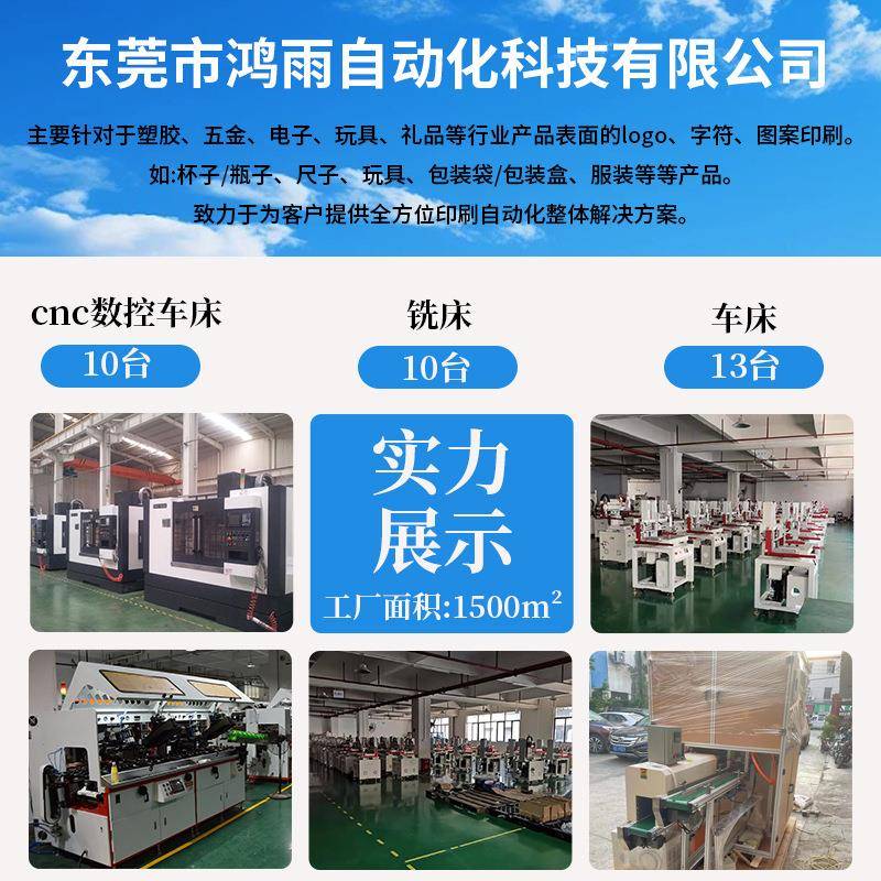 体球印机玩具球移印机球圣诞球海绵球移印机体弧形包SOC边移移印