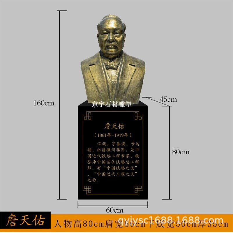 名人詹天佑半身像雕塑玻璃钢陈景润冼星海徐悲鸿铜雕像校园摆件