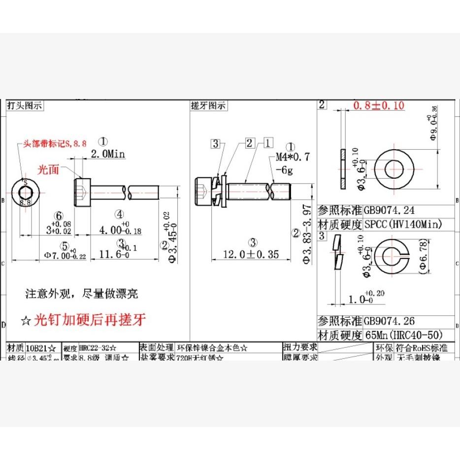 GB7.1ZAN内六角圆柱机螺钉平弹垫头组合8.8级锌0M4*12镍合金(黑色