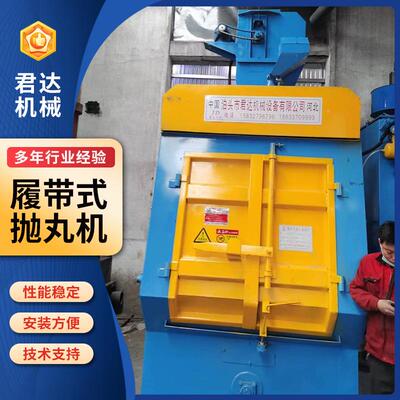 q36一丸体YPN机履带金式抛机2小型喷丸滚砂机属五金件除锈清理机