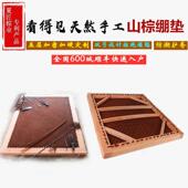 372ZQ五层棕棕绷床垫垫棕榈手工山垫纯硬儿童防潮护腰脊老式 粽棚1