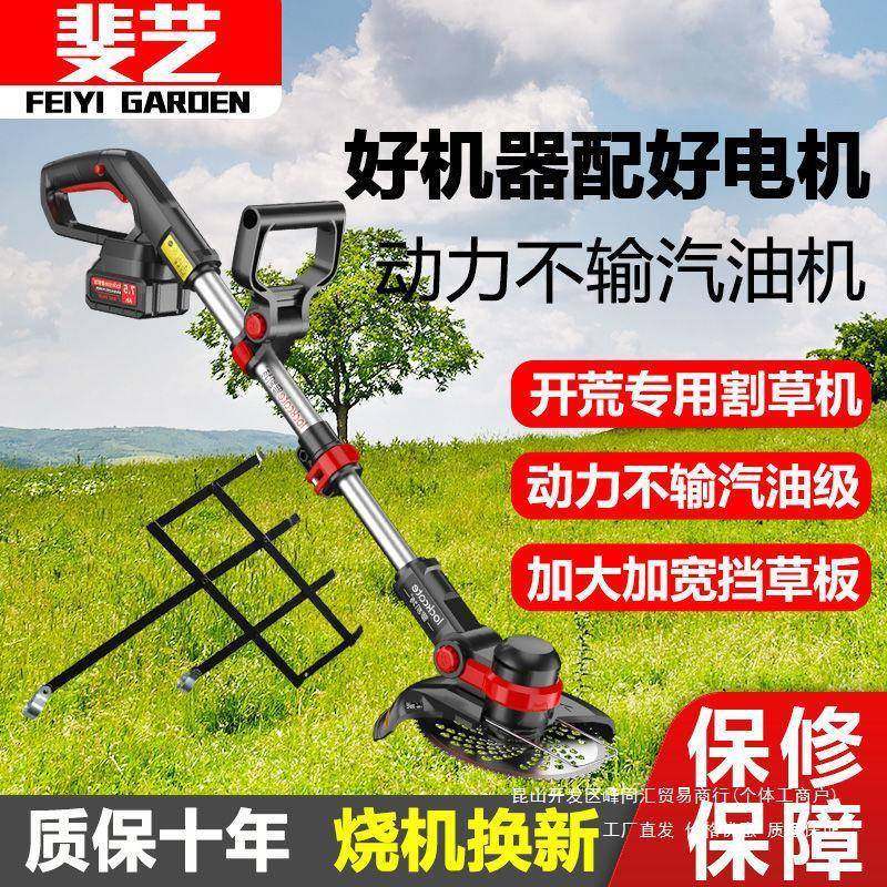 斐艺无刷锂电全铜割草农用手率持充机电打式大功84256电动草机除,农机/农具/农膜,其它农用工具,淘宝优惠券,粉丝福利购,淘宝优惠卷
