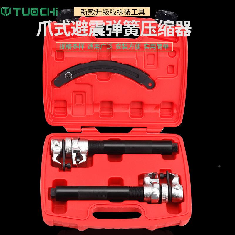 卷式减震弹簧压缩器避保弹簧拆装拆卸震专MVC用汽工具簧压扒器压