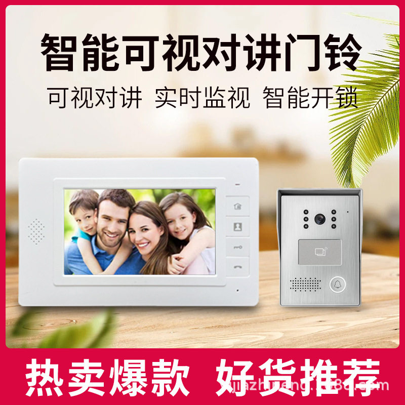 7寸智能门铃高清彩色对讲刷卡
