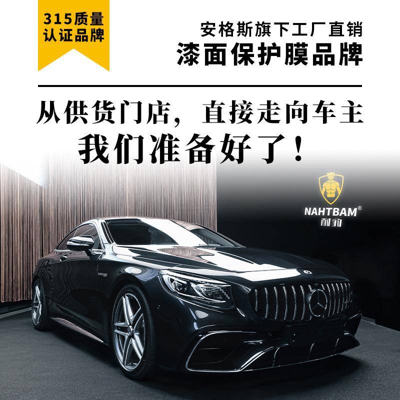 TPU隐形车衣透明车保膜衣汽车贴pCKXpf膜漆面护增亮防刮蹭全车汽