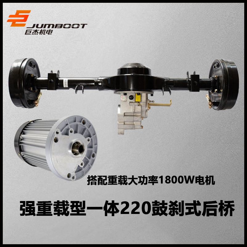 巨杰一体220工程后桥后轴强载重