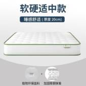 席梦思垫弹簧床加20c390m双人1.5m1.8米酒店家用厚胶软垫椰棕硬乳