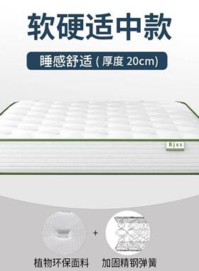 席梦思垫弹簧床加20c390m双人1.5m1.8米酒店家用厚胶软垫椰棕硬乳
