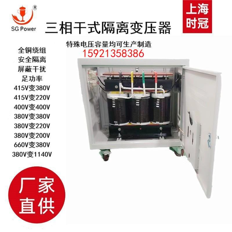 三相干伏变压SG-125KVA380V变220V式HQR380V变240V转208光V变200