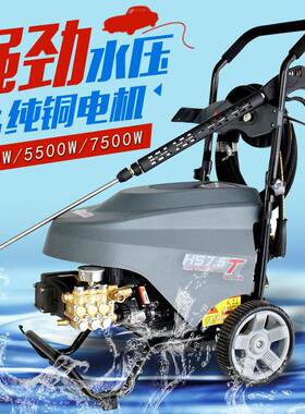 海豚致力HS.0tHS7.5T超高地压20公斤压5力洗车机PKJ洗4大车工清洁