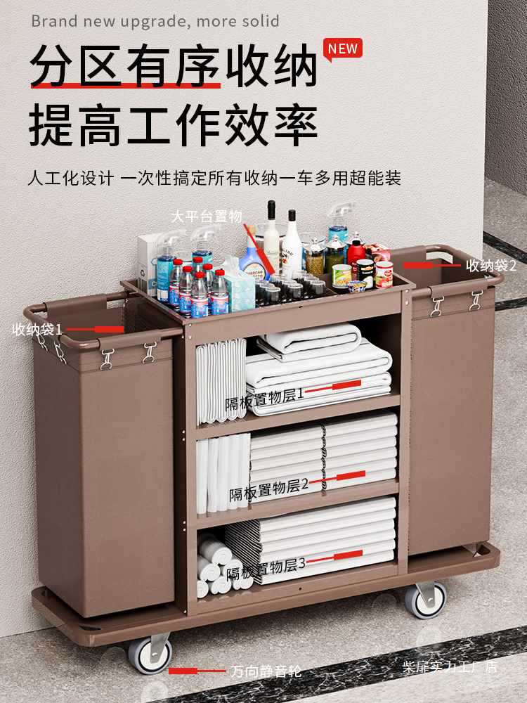 酒店客房布草车保洁车多功能手推车清洁打扫卫生服务车工作车