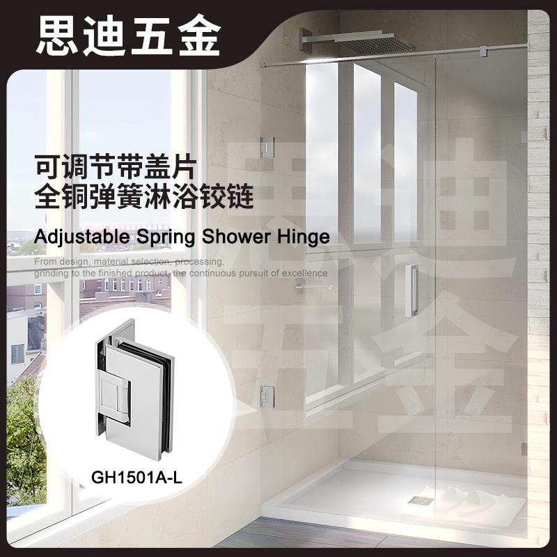 铜玻调璃门铰链XXA加厚可节带盖弹簧淋浴铰链9度GH1全5001A-L