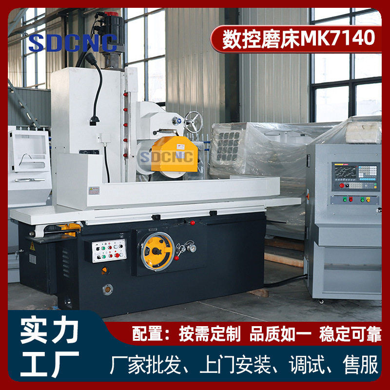 MK7140数控磨床 全自动立式平面工业级磨削设备平面磨床7160图片