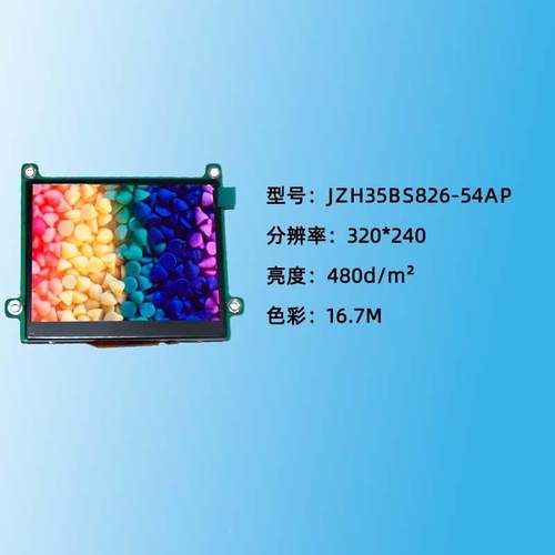 3EEY.5寸IP口液晶屏320*2接4S0分辨率Module480c/d/m2竖屏