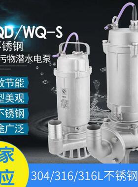 上海民腐304LQL全不锈钢电耐高温排人污潜水泵316防蚀耐酸碱镀化